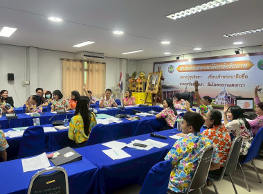 สำนักงานสหกรณ์จังหวัดชัยนาท ดำเนินการถ่ายทอดองค์ความรู้ ... พารามิเตอร์รูปภาพ 8